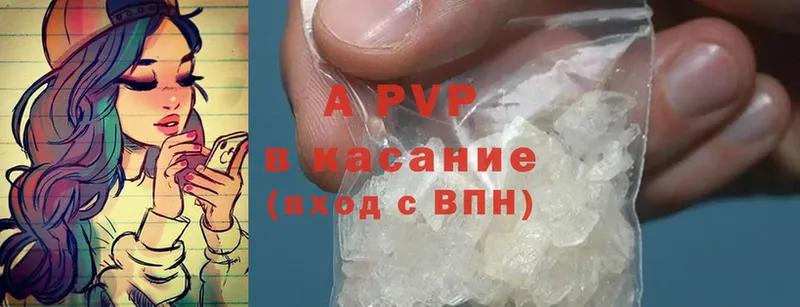 APVP мука  Каргат 