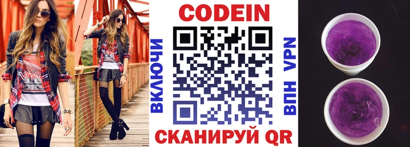 Кодеиновый сироп Lean Purple Drank  дарнет шоп  Каргат 