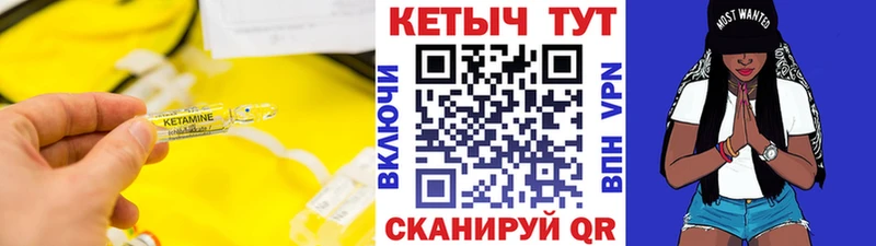 Кетамин ketamine  как найти   Каргат 